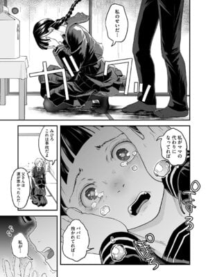 [左カゲトラ] つぼみは開くまえに、[DL版]_080