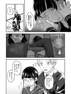 [左カゲトラ] つぼみは開くまえに、[DL版]_081