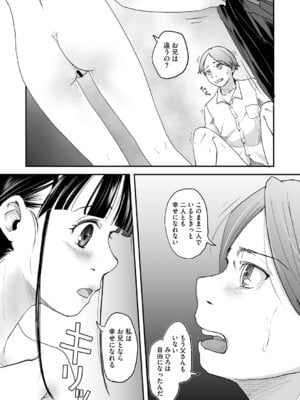 [左カゲトラ] つぼみは開くまえに、[DL版]_098