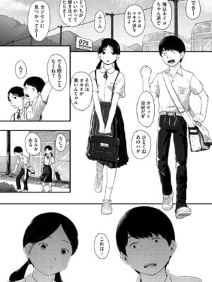 [左カゲトラ] つぼみは開くまえに、[DL版]_118