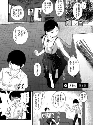 [左カゲトラ] つぼみは開くまえに、[DL版]_119