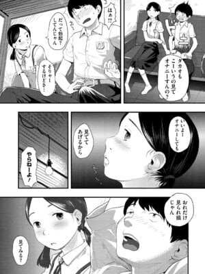 [左カゲトラ] つぼみは開くまえに、[DL版]_122