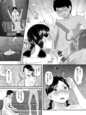 [左カゲトラ] つぼみは開くまえに、[DL版]_127