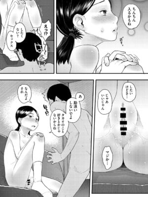 [左カゲトラ] つぼみは開くまえに、[DL版]_131