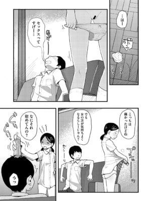 [左カゲトラ] つぼみは開くまえに、[DL版]_138