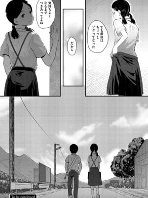 [左カゲトラ] つぼみは開くまえに、[DL版]_139