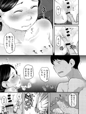 [左カゲトラ] つぼみは開くまえに、[DL版]_150