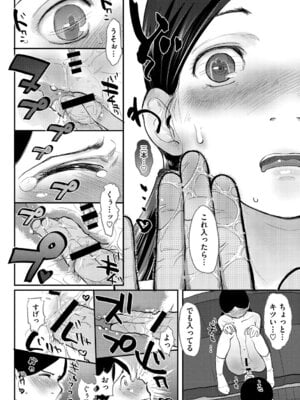 [左カゲトラ] つぼみは開くまえに、[DL版]_153