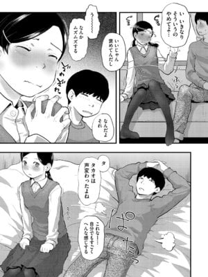 [左カゲトラ] つぼみは開くまえに、[DL版]_172