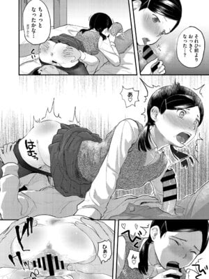 [左カゲトラ] つぼみは開くまえに、[DL版]_179