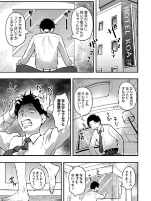 [左カゲトラ] つぼみは開くまえに、[DL版]_200