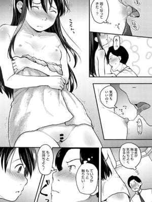 [左カゲトラ] つぼみは開くまえに、[DL版]_206