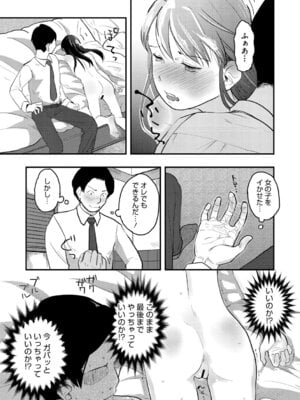 [左カゲトラ] つぼみは開くまえに、[DL版]_210