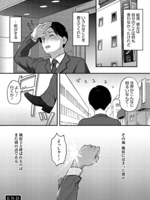[左カゲトラ] つぼみは開くまえに、[DL版]_221