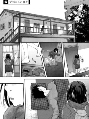 [左カゲトラ] つぼみは開くまえに、[DL版]_222