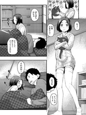 [左カゲトラ] つぼみは開くまえに、[DL版]_224