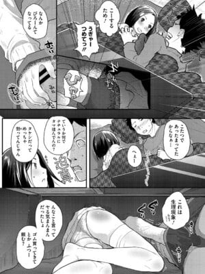 [左カゲトラ] つぼみは開くまえに、[DL版]_225