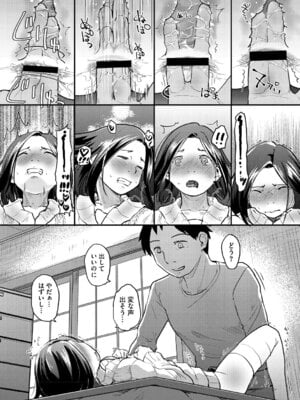 [左カゲトラ] つぼみは開くまえに、[DL版]_233