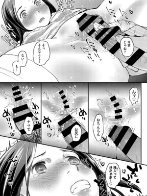 [左カゲトラ] つぼみは開くまえに、[DL版]_234