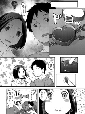 [左カゲトラ] つぼみは開くまえに、[DL版]_244