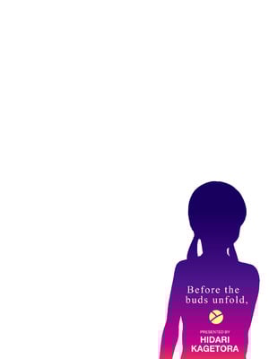 [左カゲトラ] つぼみは開くまえに、[DL版]_249