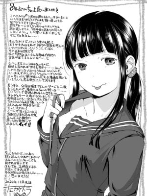 [左カゲトラ] つぼみは開くまえに、[DL版]_262