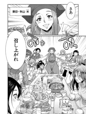 [月下カグヤ] フタナリ女子校生は寮母さんと…♡ [DL版]_007