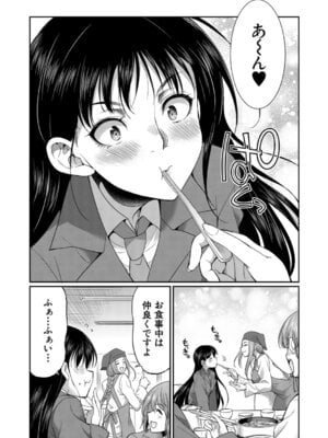 [月下カグヤ] フタナリ女子校生は寮母さんと…♡ [DL版]_009