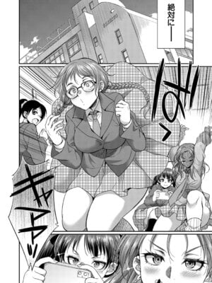 [月下カグヤ] フタナリ女子校生は寮母さんと…♡ [DL版]_011