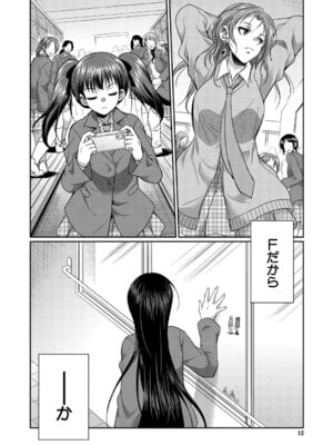 [月下カグヤ] フタナリ女子校生は寮母さんと…♡ [DL版]_013