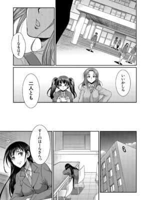 [月下カグヤ] フタナリ女子校生は寮母さんと…♡ [DL版]_014