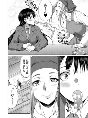 [月下カグヤ] フタナリ女子校生は寮母さんと…♡ [DL版]_015