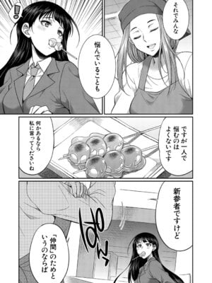 [月下カグヤ] フタナリ女子校生は寮母さんと…♡ [DL版]_016