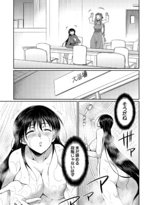 [月下カグヤ] フタナリ女子校生は寮母さんと…♡ [DL版]_018