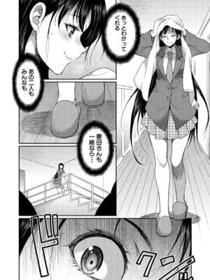 [月下カグヤ] フタナリ女子校生は寮母さんと…♡ [DL版]_019