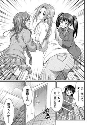 [月下カグヤ] フタナリ女子校生は寮母さんと…♡ [DL版]_020