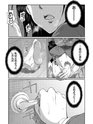 [月下カグヤ] フタナリ女子校生は寮母さんと…♡ [DL版]_023