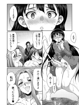 [月下カグヤ] フタナリ女子校生は寮母さんと…♡ [DL版]_031