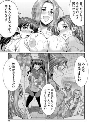 [月下カグヤ] フタナリ女子校生は寮母さんと…♡ [DL版]_032