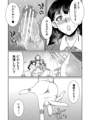 [月下カグヤ] フタナリ女子校生は寮母さんと…♡ [DL版]_033