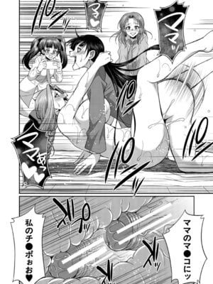 [月下カグヤ] フタナリ女子校生は寮母さんと…♡ [DL版]_041