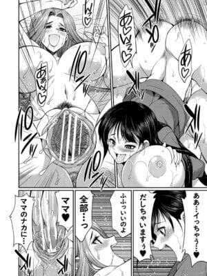 [月下カグヤ] フタナリ女子校生は寮母さんと…♡ [DL版]_043