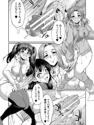 [月下カグヤ] フタナリ女子校生は寮母さんと…♡ [DL版]_047