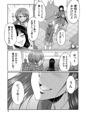 [月下カグヤ] フタナリ女子校生は寮母さんと…♡ [DL版]_056