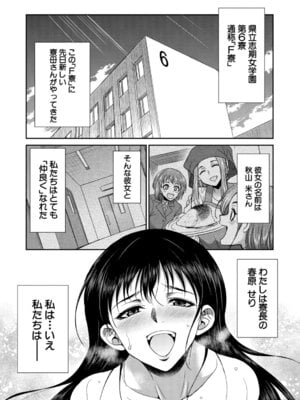 [月下カグヤ] フタナリ女子校生は寮母さんと…♡ [DL版]_058