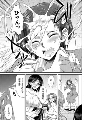 [月下カグヤ] フタナリ女子校生は寮母さんと…♡ [DL版]_064