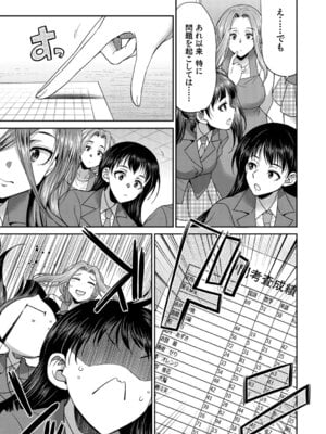 [月下カグヤ] フタナリ女子校生は寮母さんと…♡ [DL版]_066