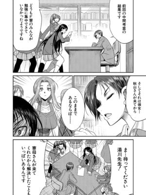 [月下カグヤ] フタナリ女子校生は寮母さんと…♡ [DL版]_067