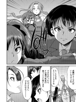 [月下カグヤ] フタナリ女子校生は寮母さんと…♡ [DL版]_069