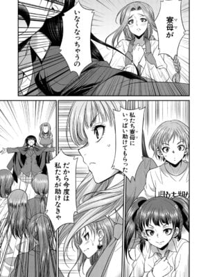 [月下カグヤ] フタナリ女子校生は寮母さんと…♡ [DL版]_072